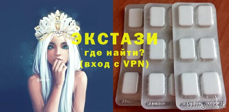 Экстази круглые  Выкса 